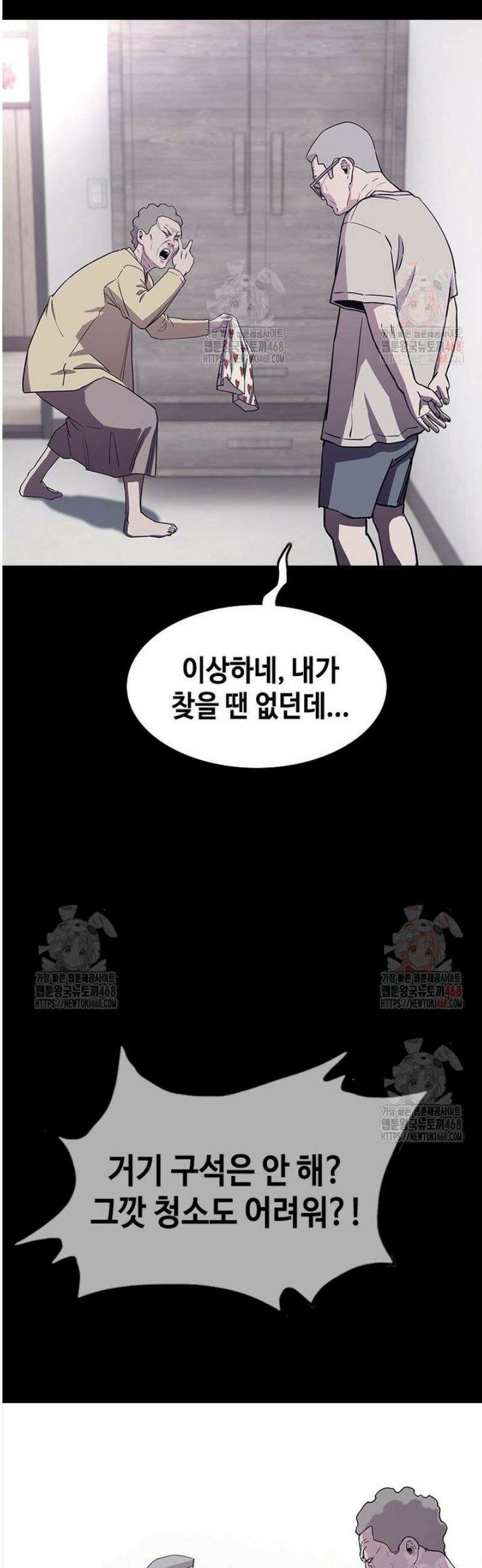지옥의 씰버타운 6화 30