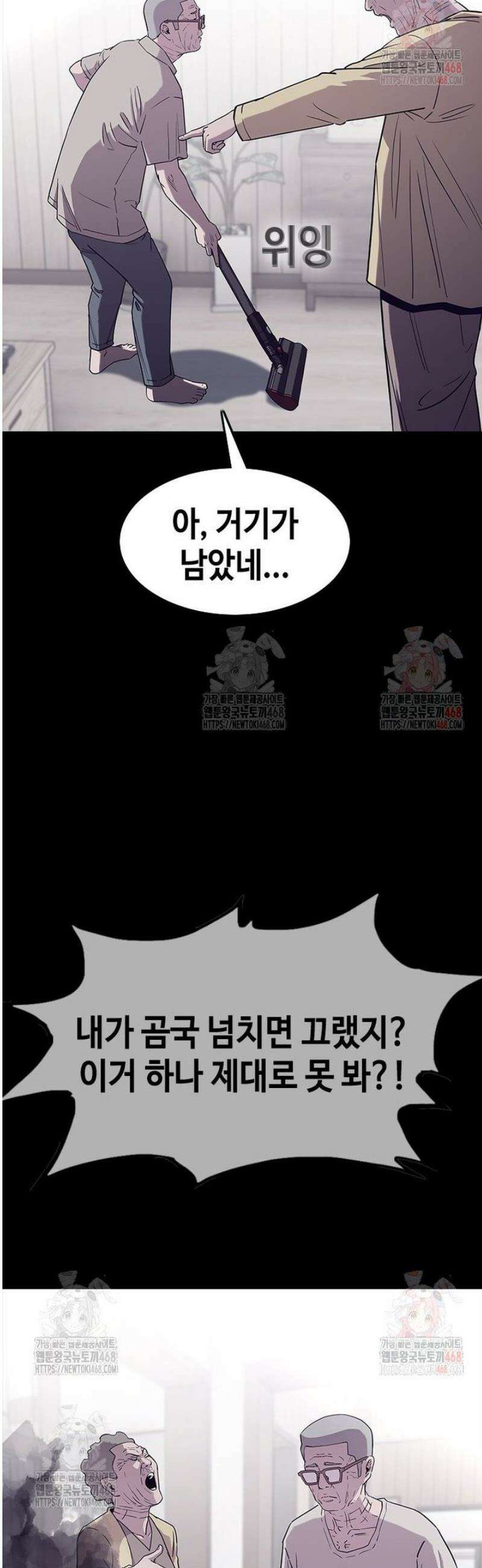 지옥의 씰버타운 6화 31