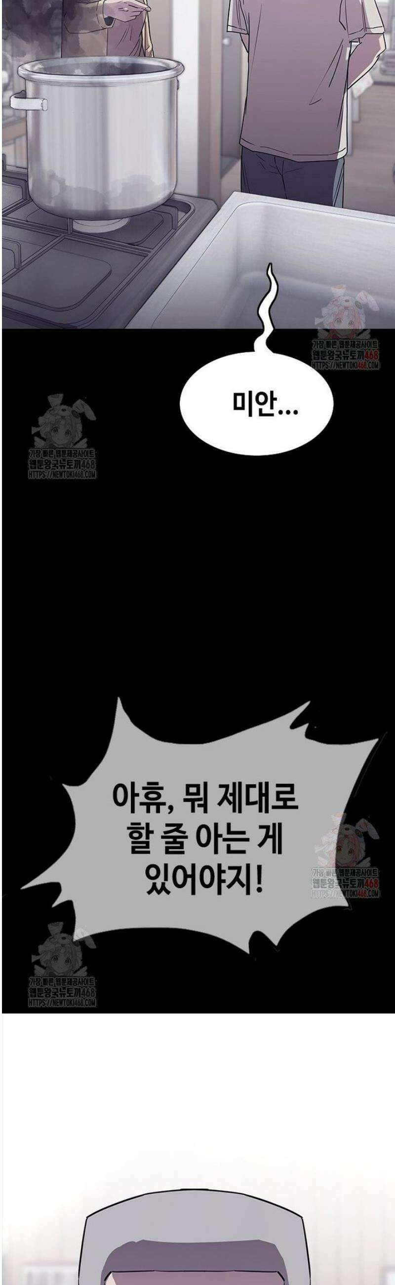 지옥의 씰버타운 6화 32