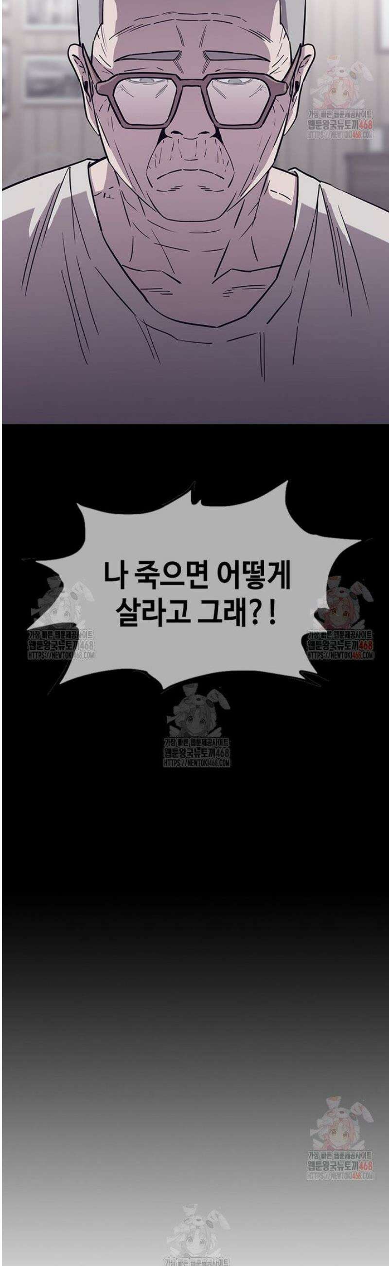 지옥의 씰버타운 6화 33