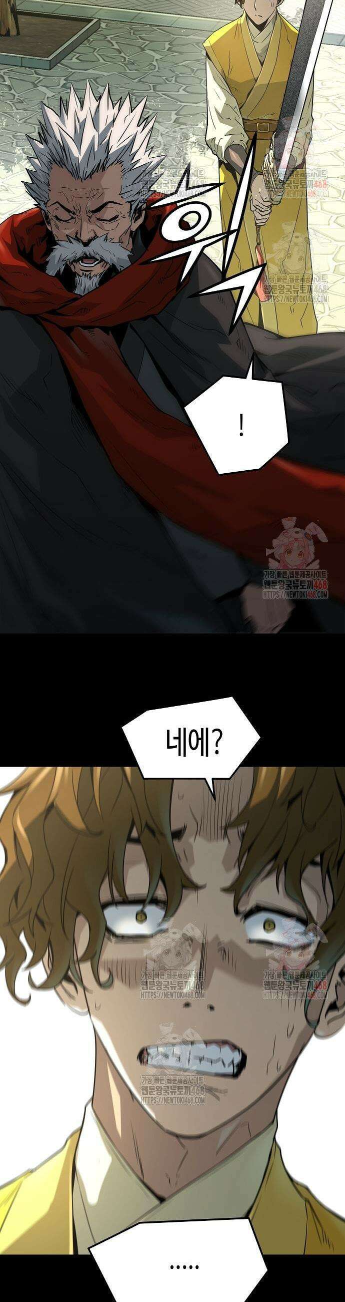 절대회귀 50화 5