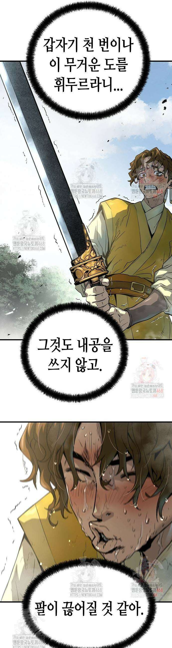 절대회귀 50화 7