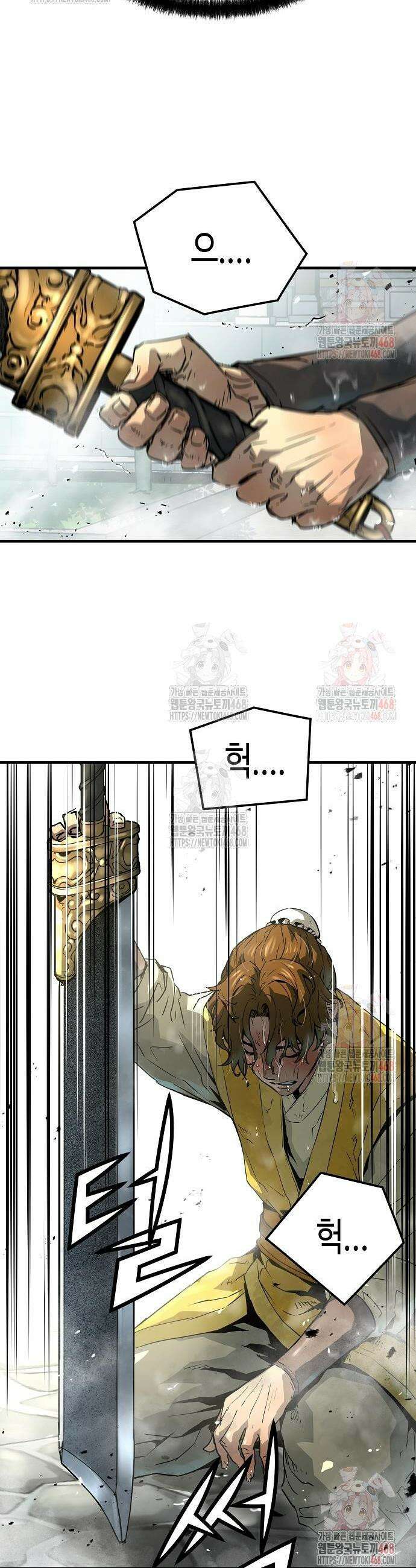 절대회귀 50화 8