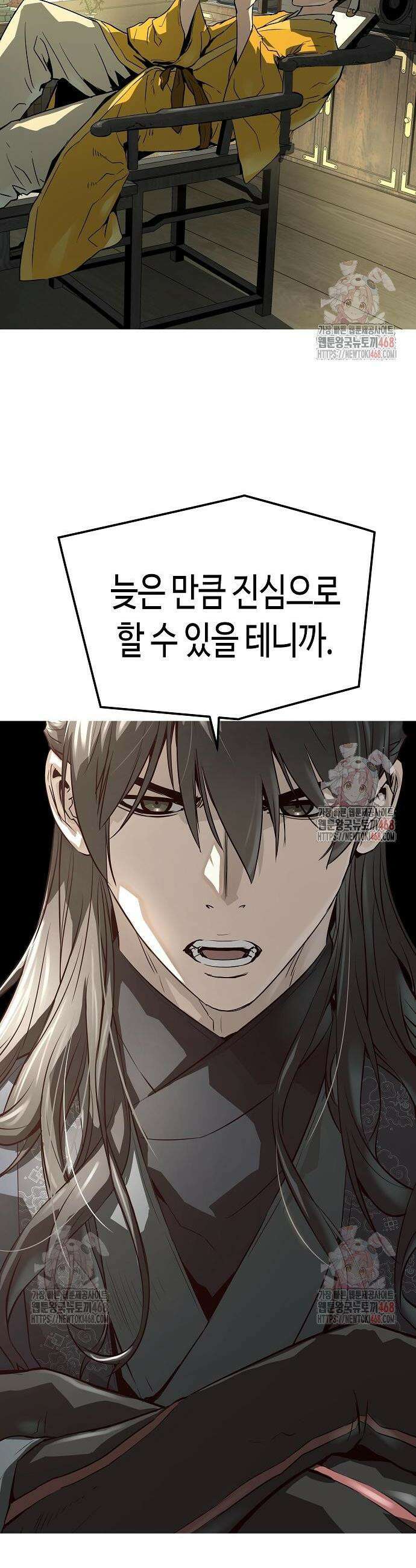 절대회귀 50화 10