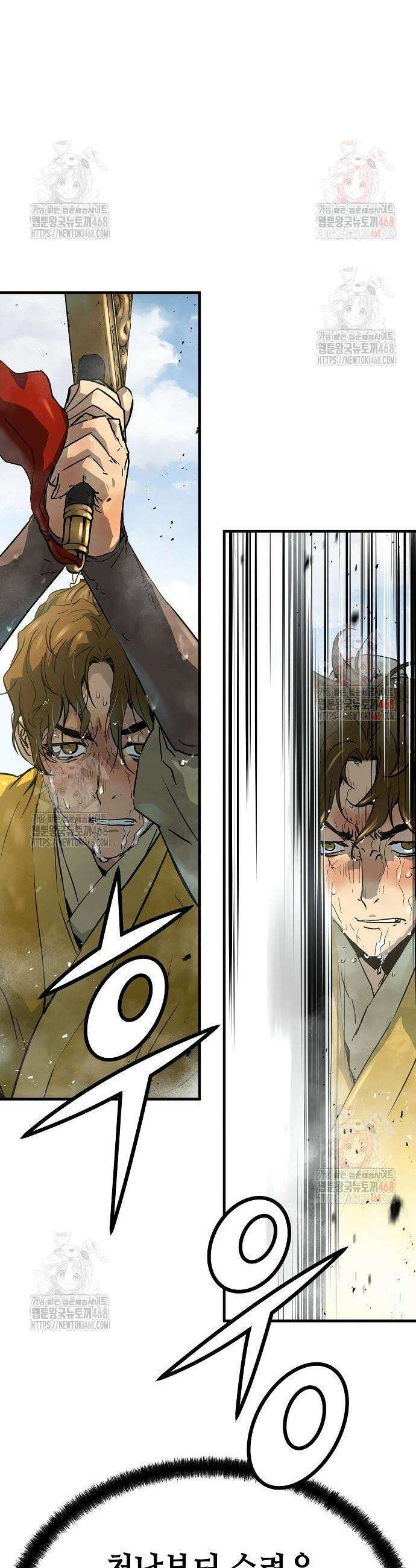 절대회귀 50화 13