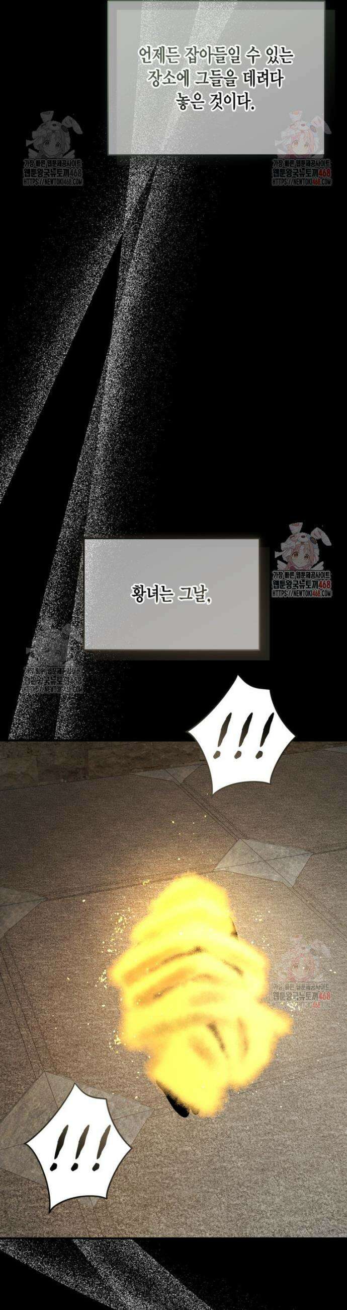 깨어나세요, 용사여 145화 4