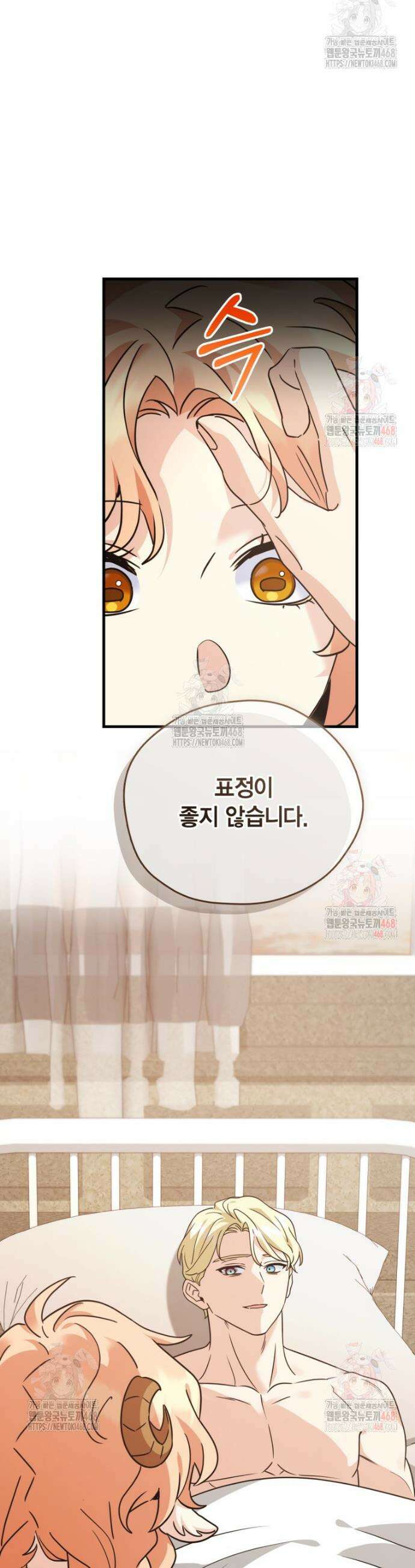 깨어나세요, 용사여 145화 7