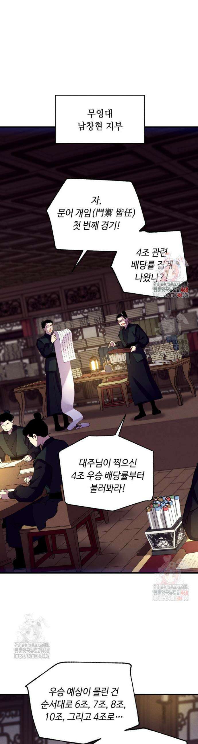 비뢰도 207화 1