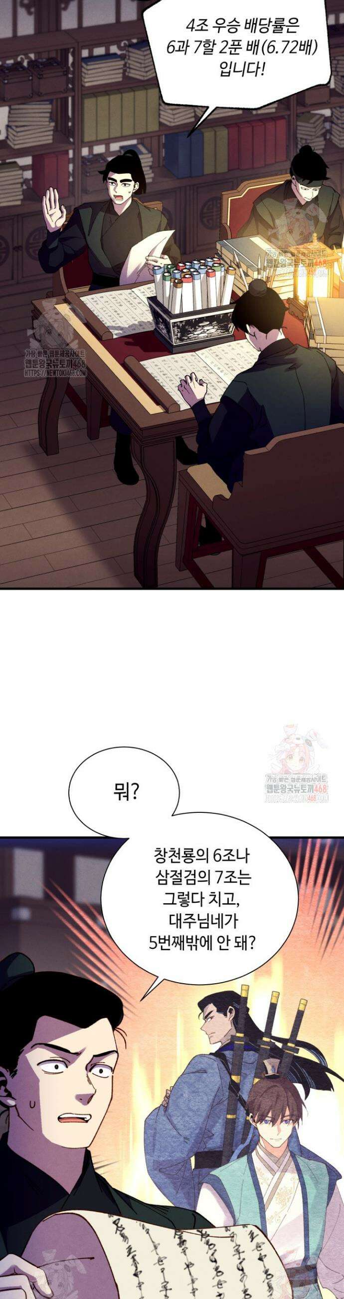 비뢰도 207화 2