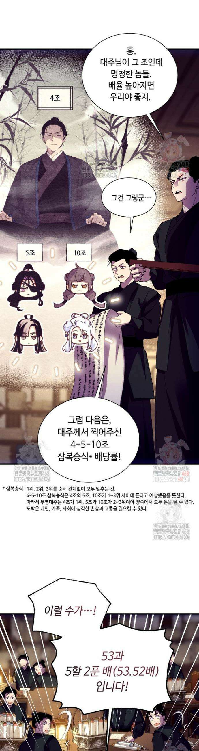 비뢰도 207화 4