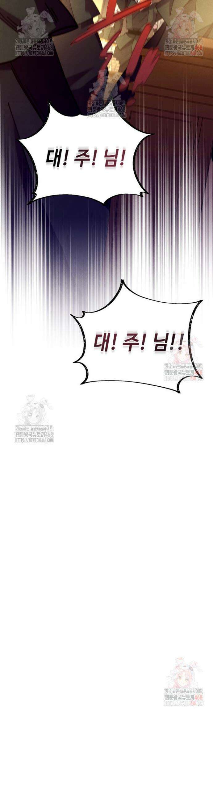 비뢰도 207화 7
