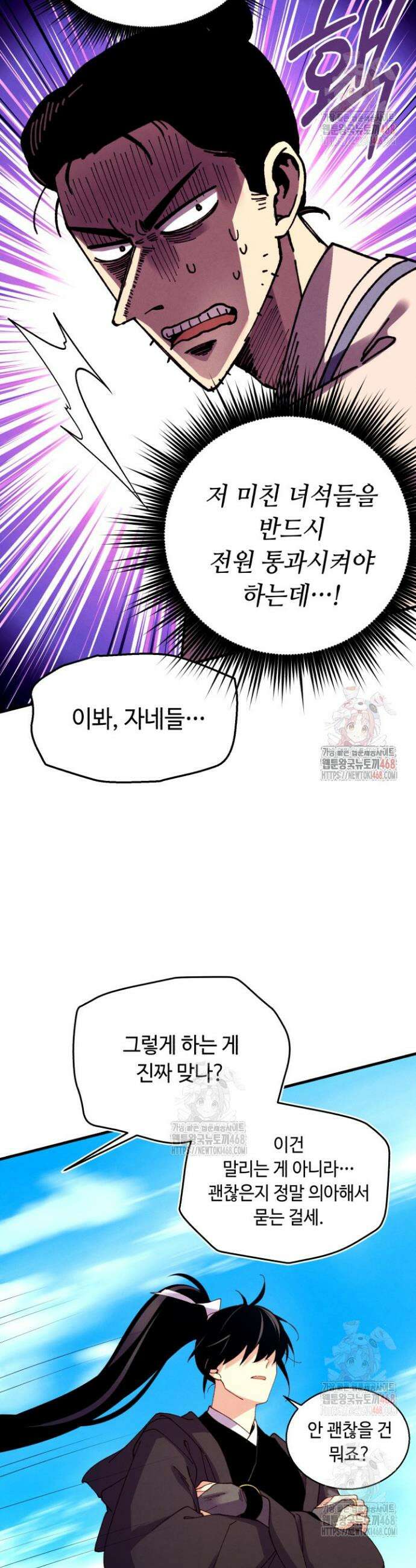 비뢰도 207화 9