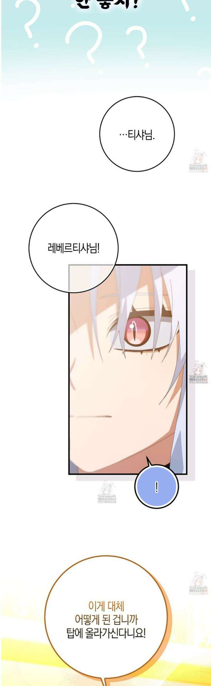 남편을 잘못 키워 버렸다 45화 2