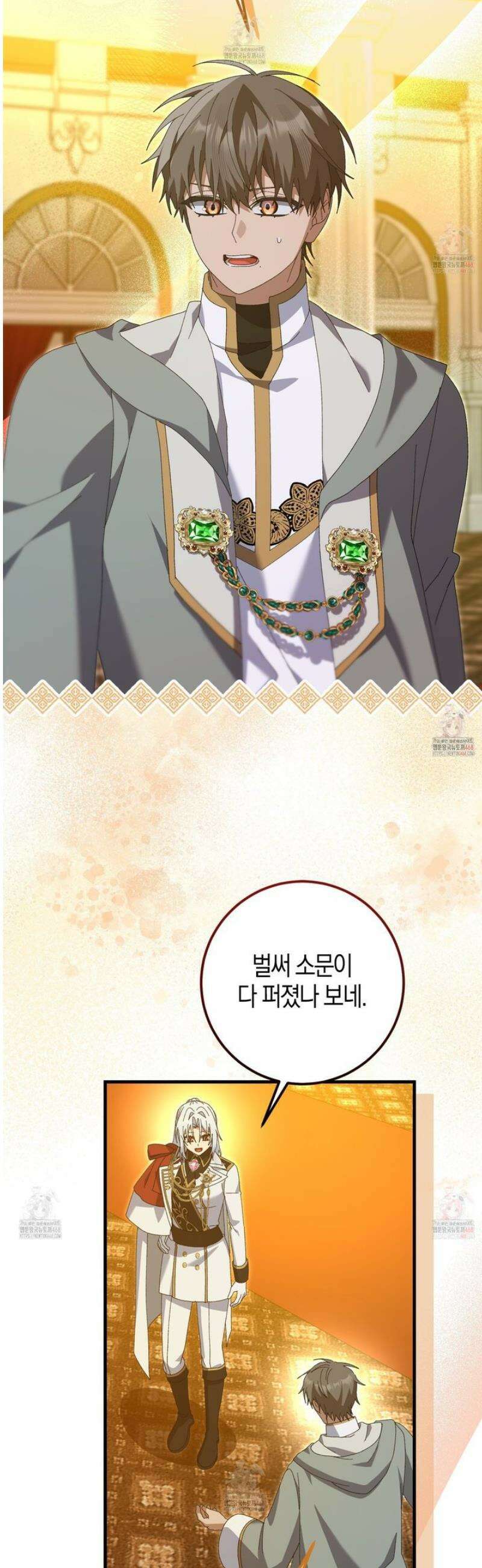 남편을 잘못 키워 버렸다 45화 3