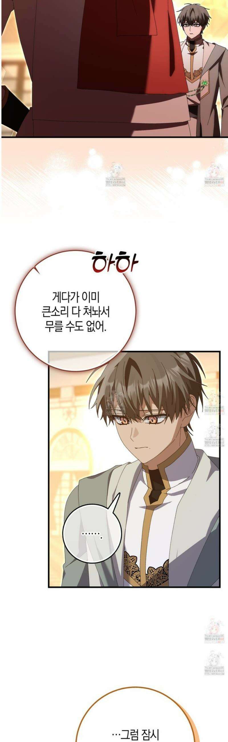 남편을 잘못 키워 버렸다 45화 6