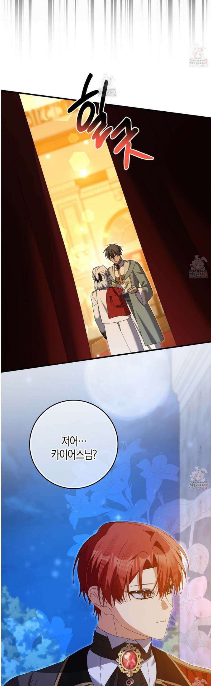 남편을 잘못 키워 버렸다 45화 8