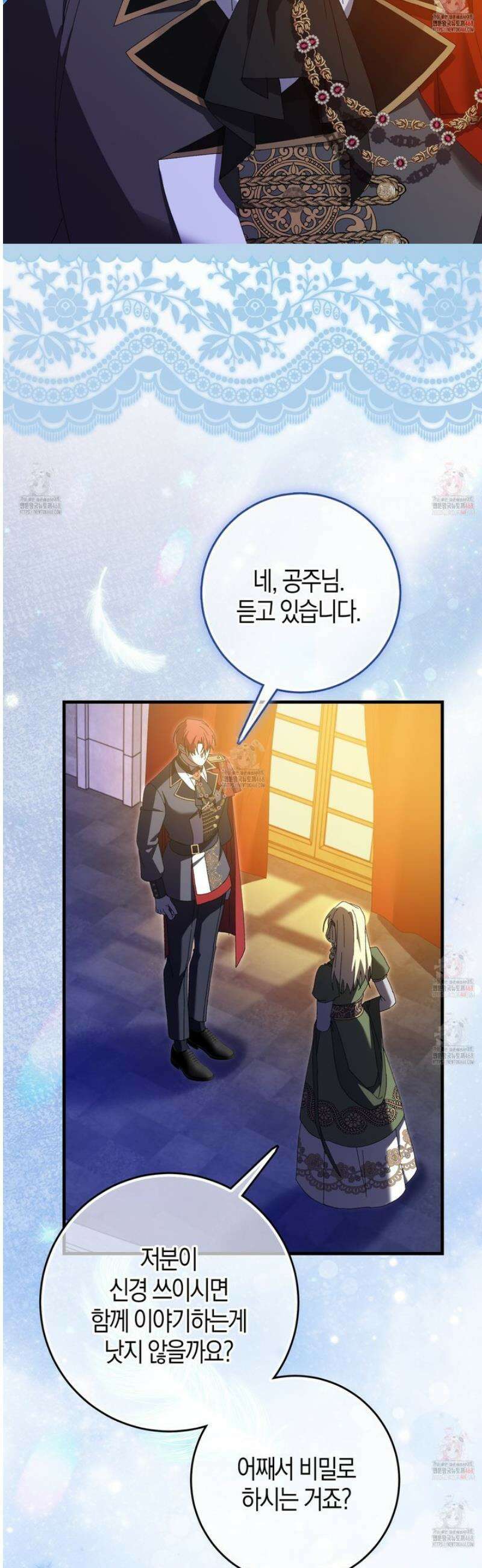 남편을 잘못 키워 버렸다 45화 9