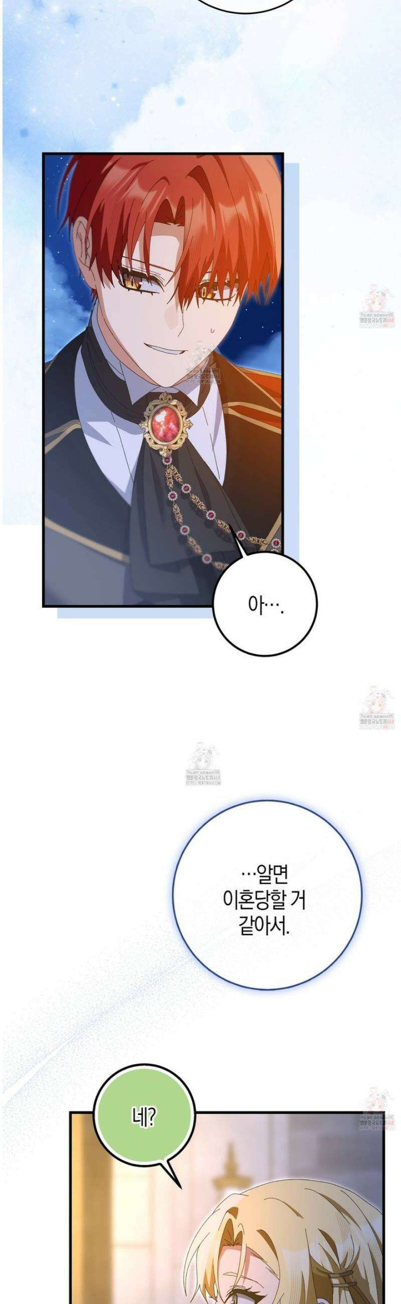 남편을 잘못 키워 버렸다 45화 10