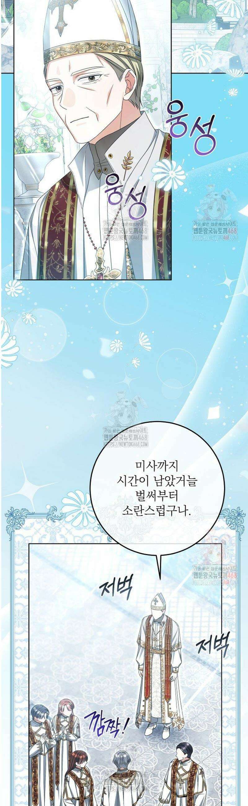 세상에 나쁜 금쪽이는 없다 37화 2