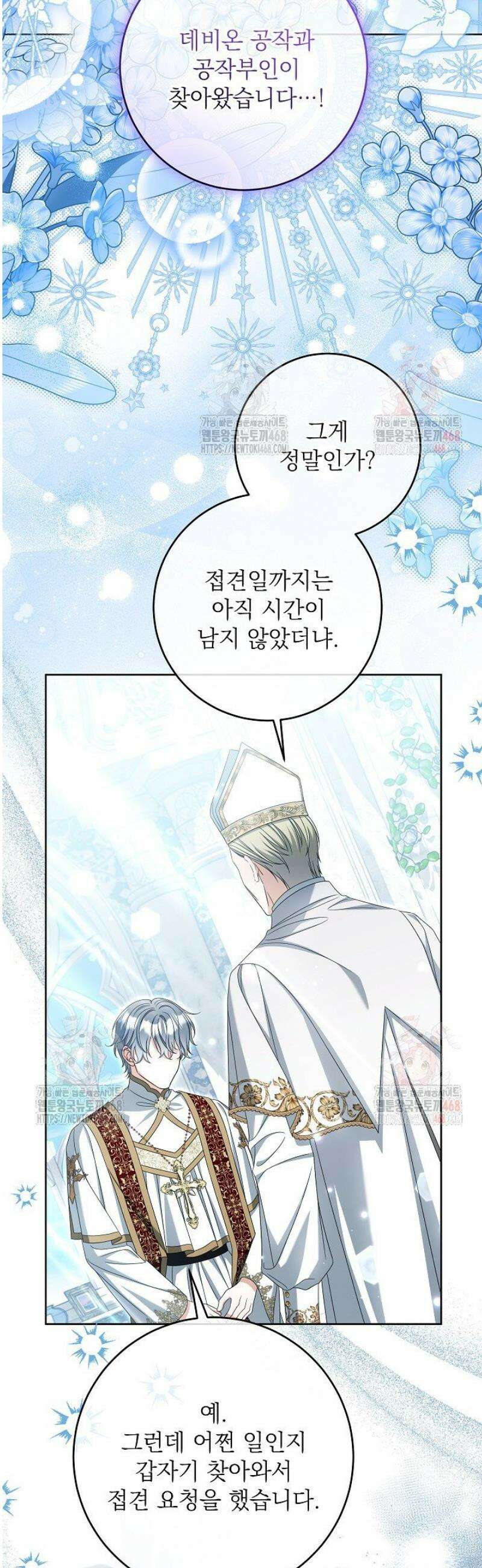 세상에 나쁜 금쪽이는 없다 37화 5