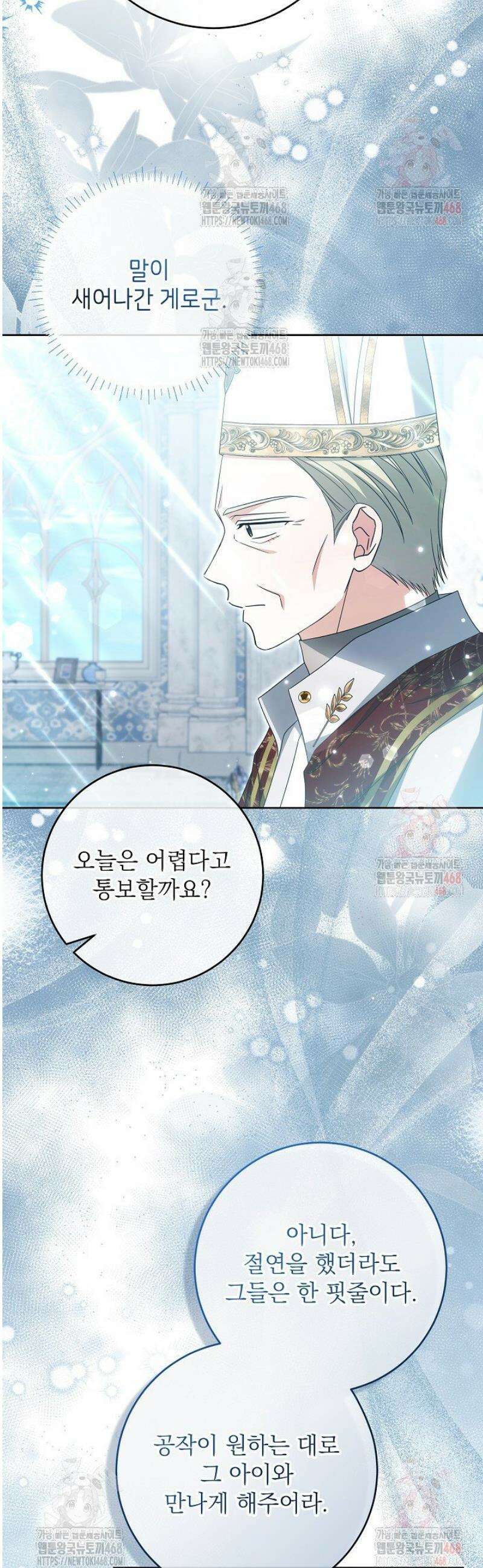 세상에 나쁜 금쪽이는 없다 37화 6