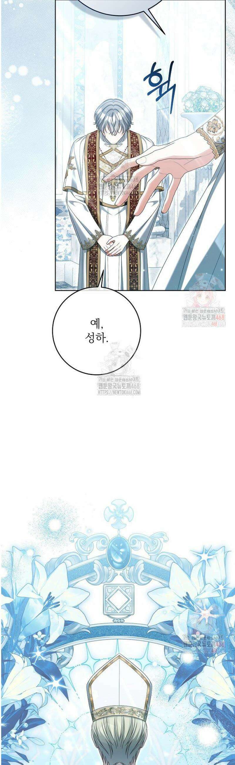 세상에 나쁜 금쪽이는 없다 37화 7