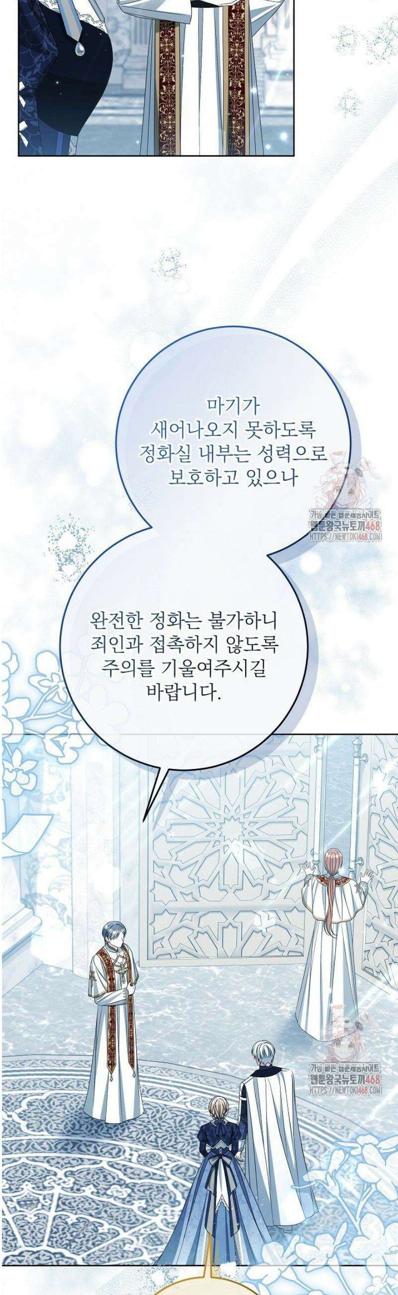 세상에 나쁜 금쪽이는 없다 37화 10