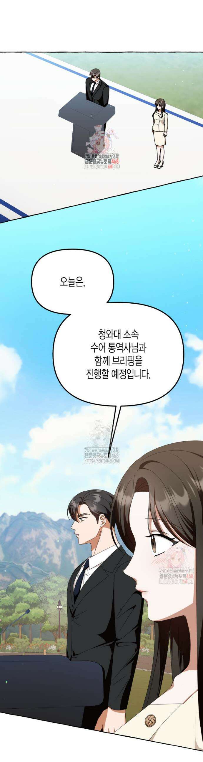 지금 거신 전화는 42화 1