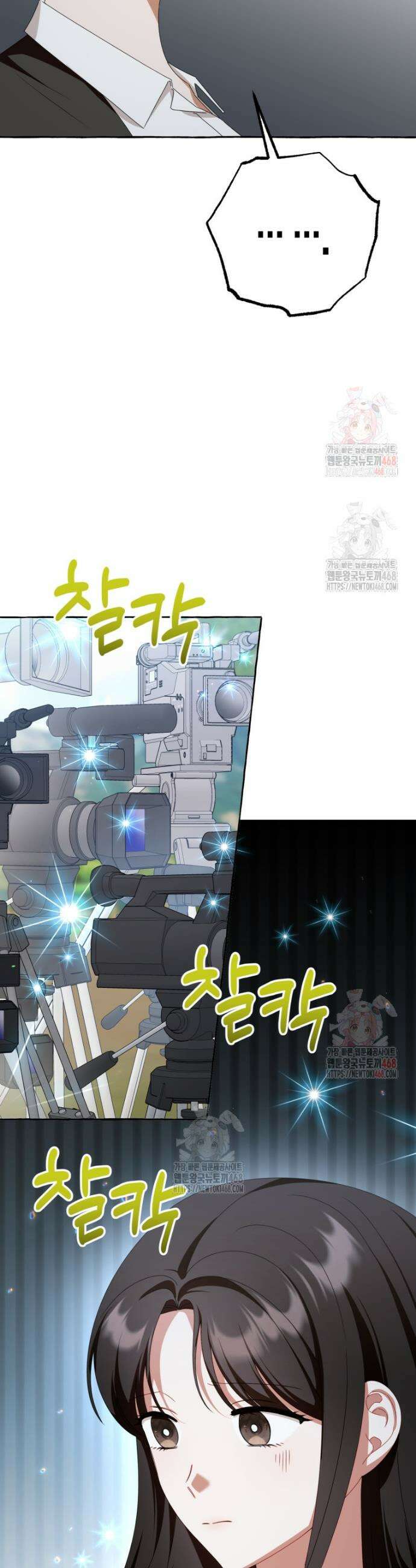 지금 거신 전화는 42화 3