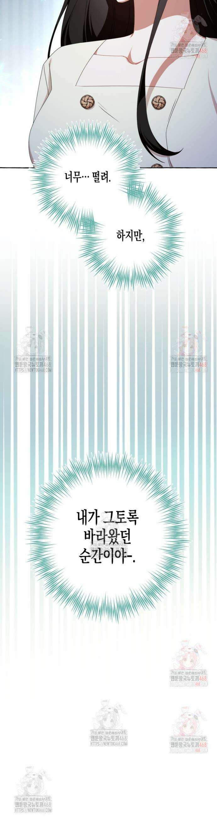 지금 거신 전화는 42화 4