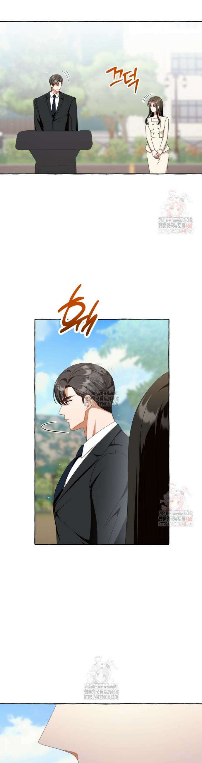 지금 거신 전화는 42화 5
