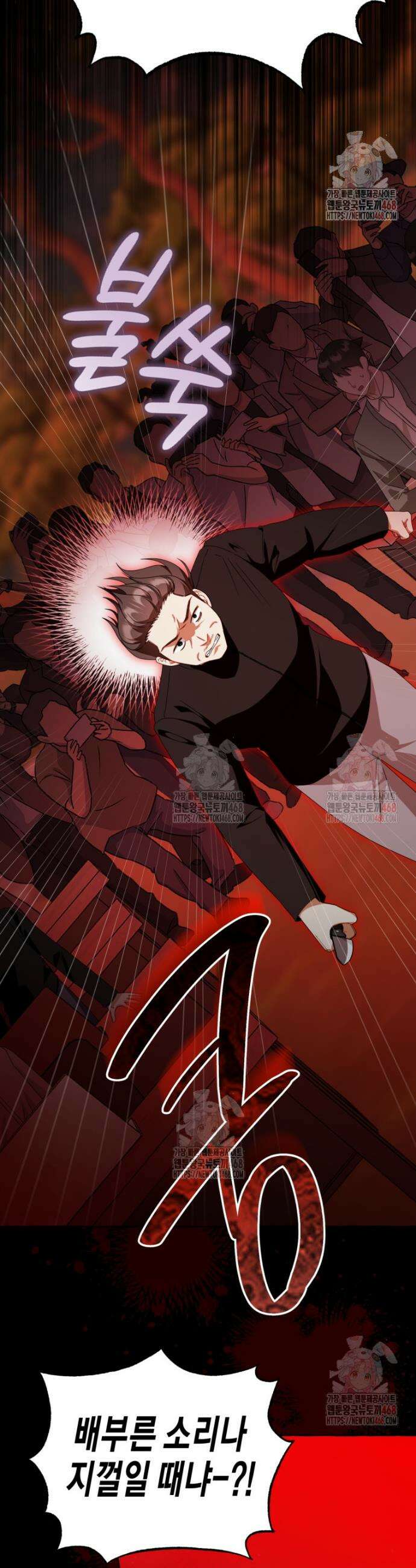 지금 거신 전화는 42화 10