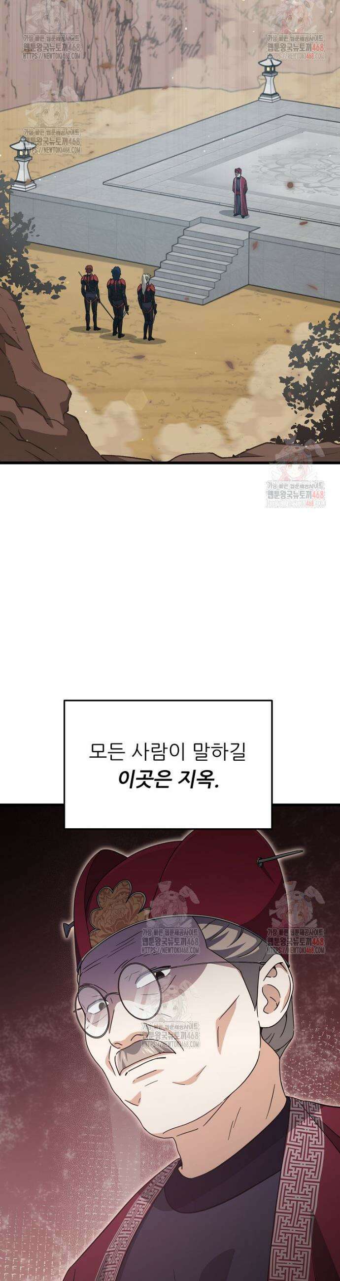 아빠가 너무 강함 209화 2