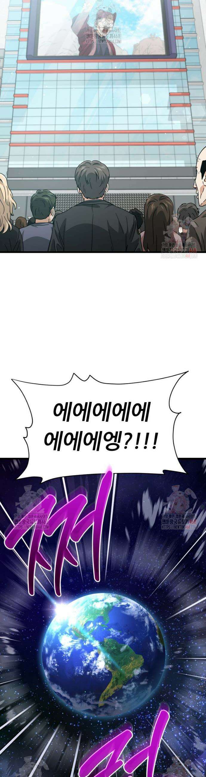 아빠가 너무 강함 209화 8