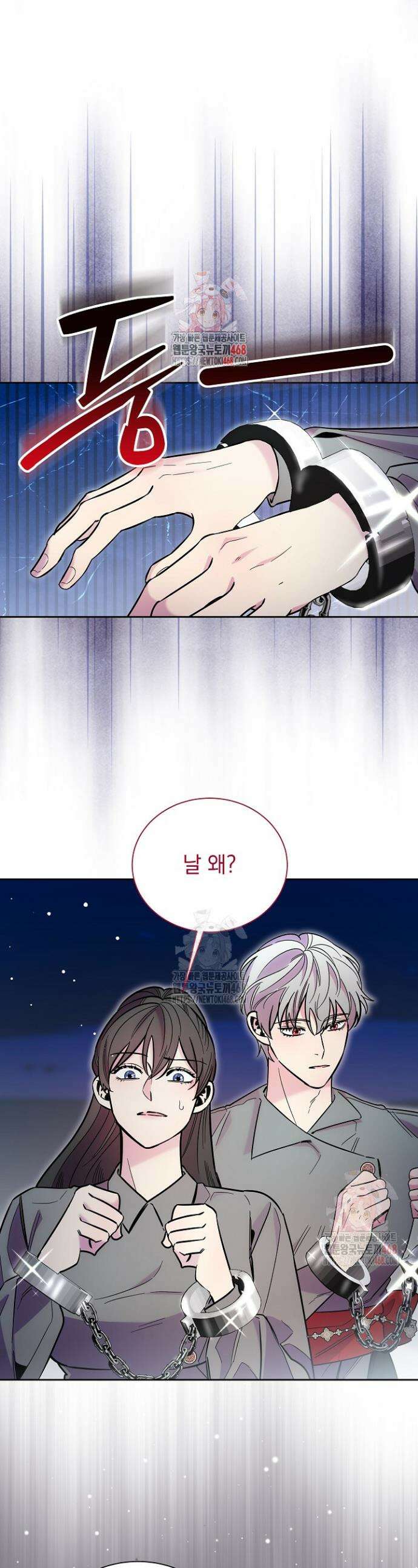 피폐 남주를 주먹으로 길들였다[19세 완전판] 40화 1