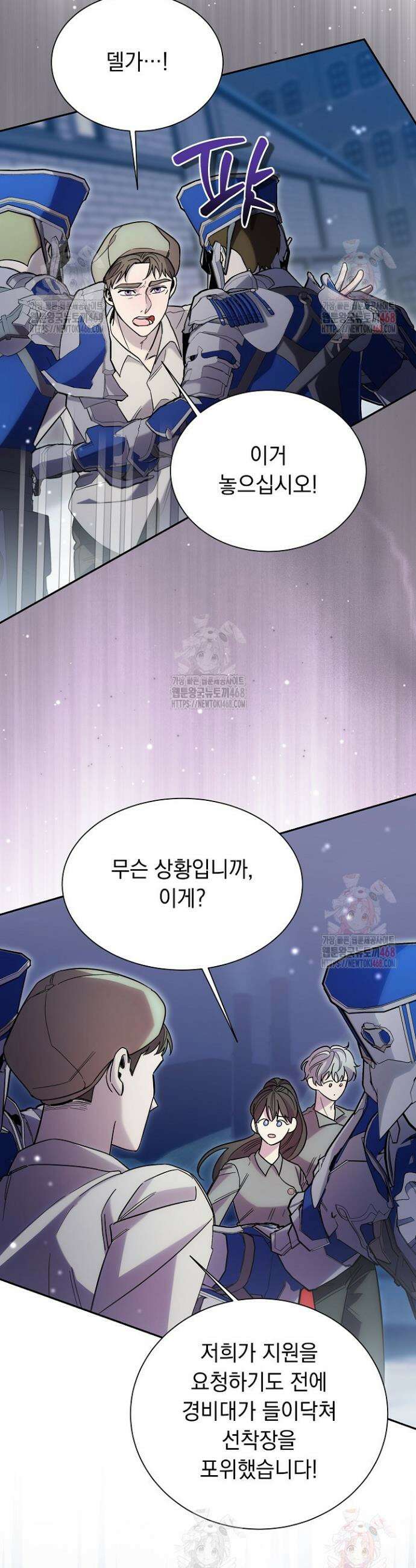 피폐 남주를 주먹으로 길들였다[19세 완전판] 40화 2