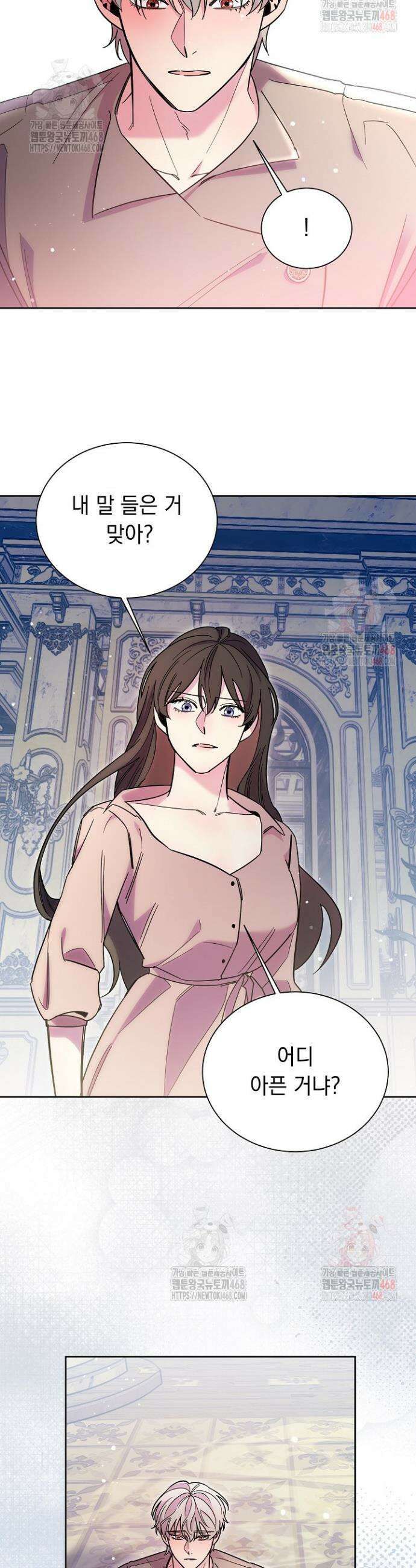 피폐 남주를 주먹으로 길들였다[19세 완전판] 40화 20