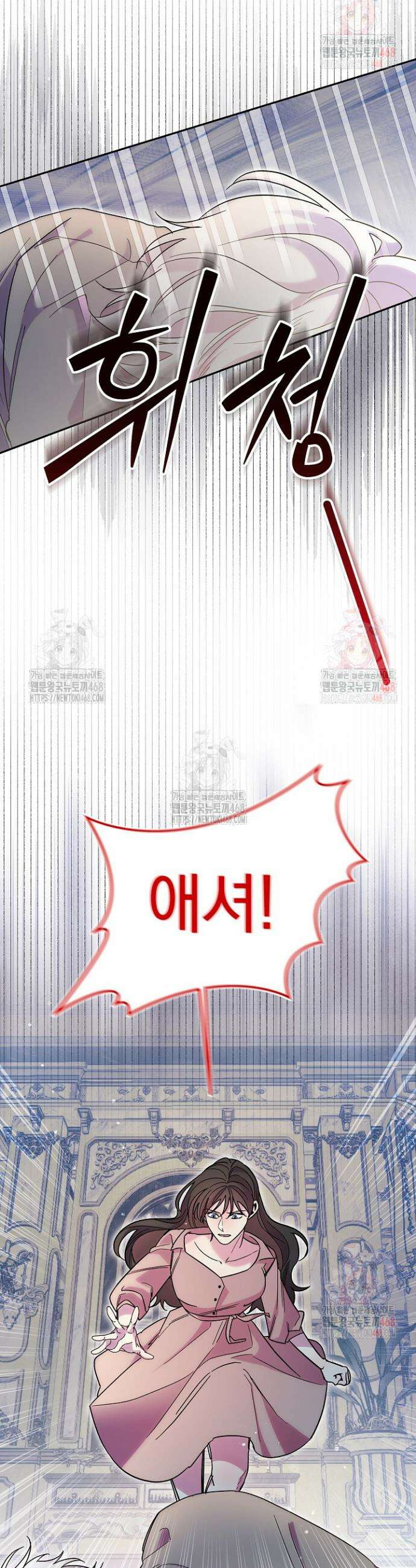 피폐 남주를 주먹으로 길들였다[19세 완전판] 40화 22