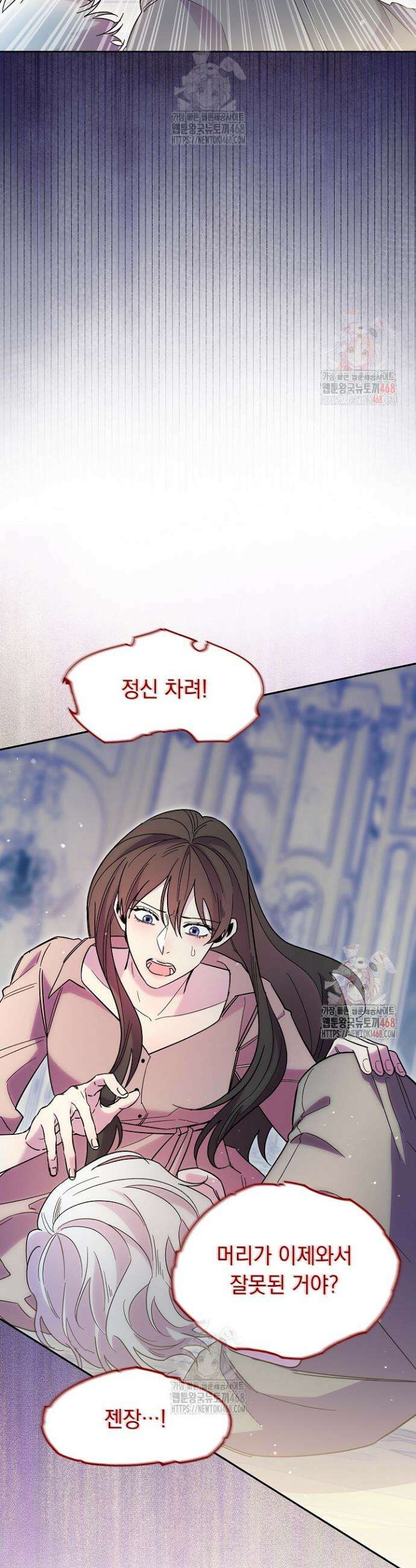 피폐 남주를 주먹으로 길들였다[19세 완전판] 40화 23