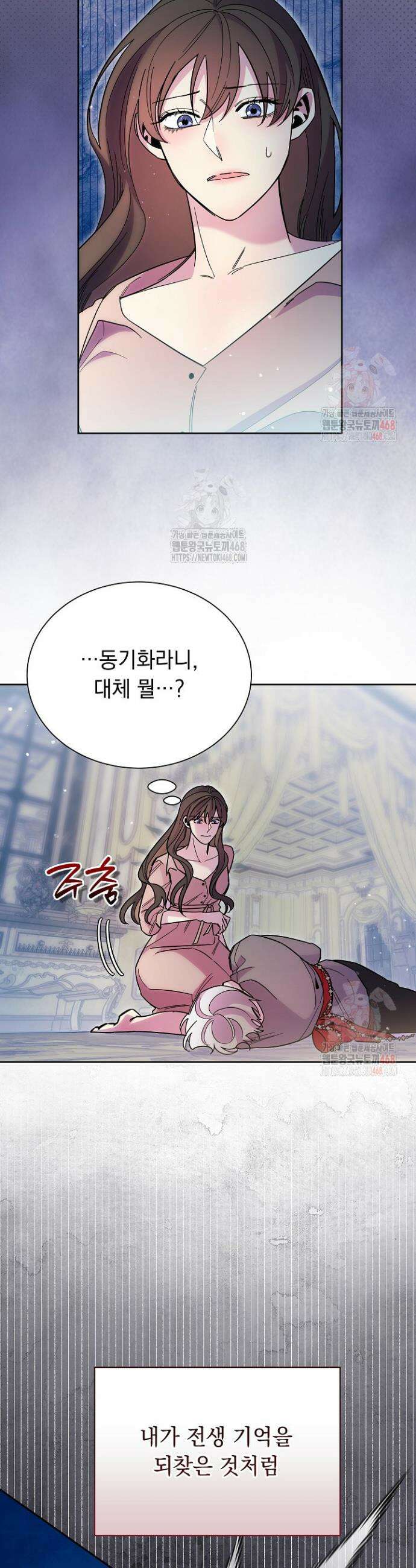 피폐 남주를 주먹으로 길들였다[19세 완전판] 40화 25