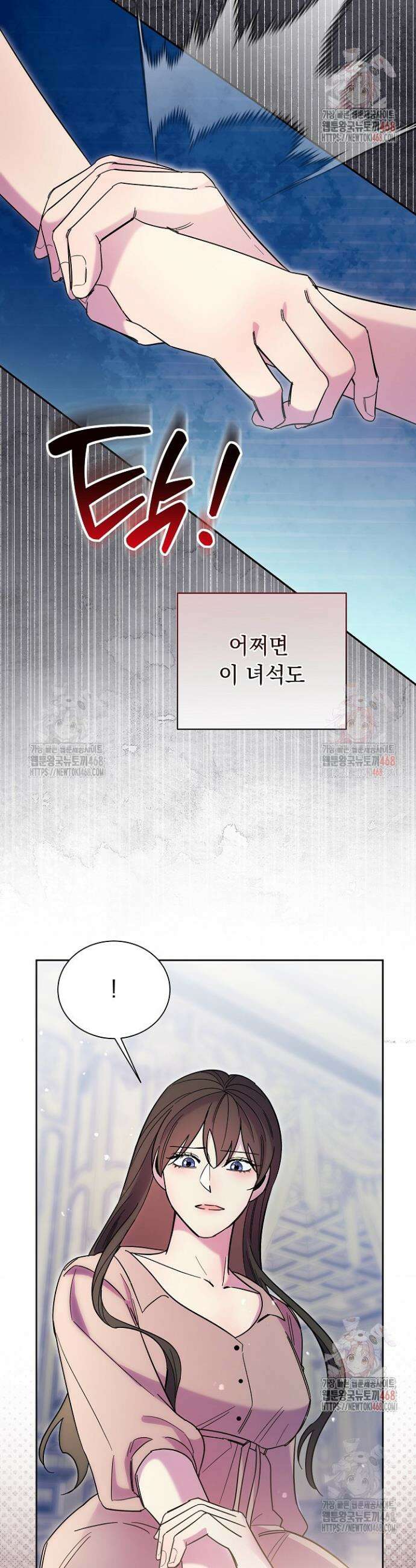 피폐 남주를 주먹으로 길들였다[19세 완전판] 40화 26