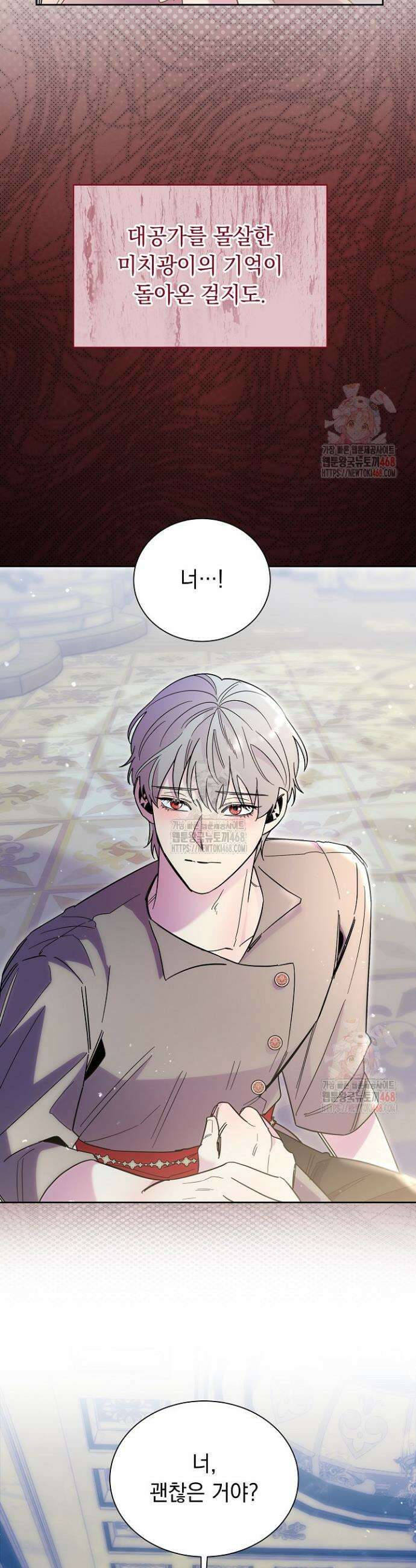 피폐 남주를 주먹으로 길들였다[19세 완전판] 40화 27