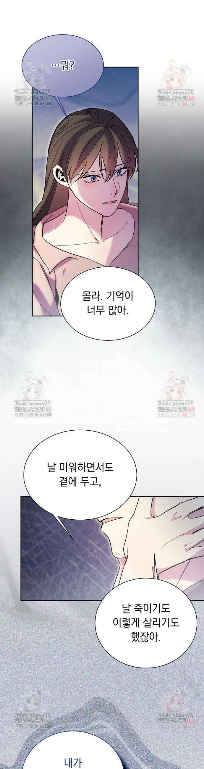 피폐 남주를 주먹으로 길들였다[19세 완전판] 40화 30