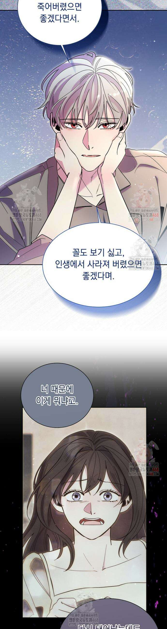 피폐 남주를 주먹으로 길들였다[19세 완전판] 40화 31