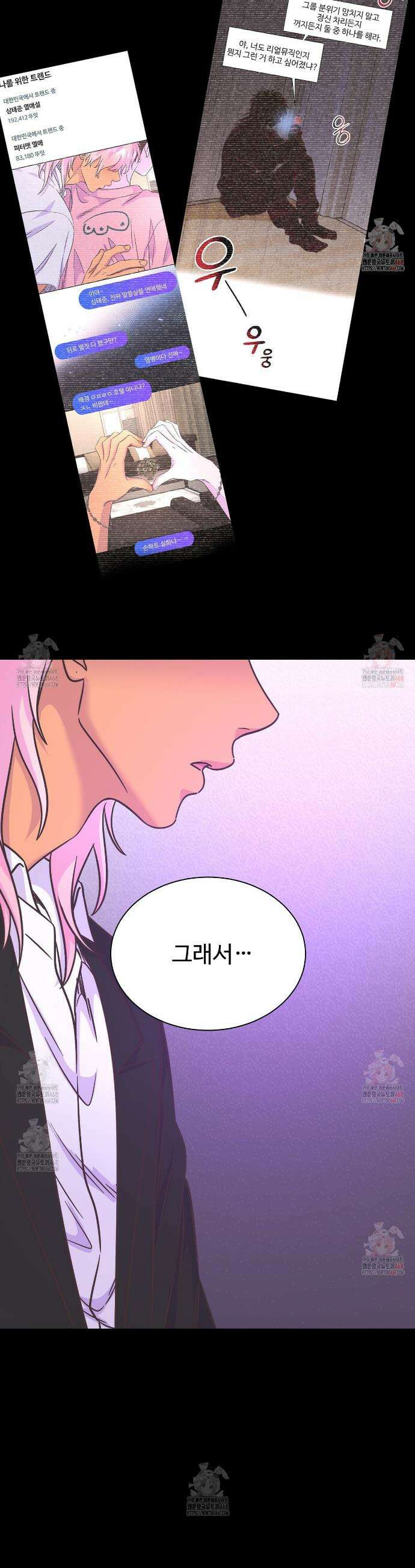 막내는 리더와 열애중?! 29화 2