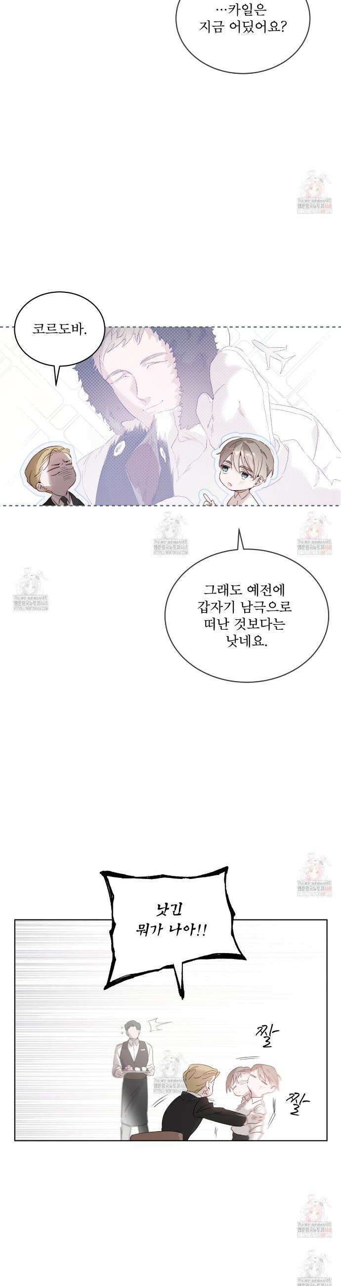 패션:라가(Raga) 13화 4