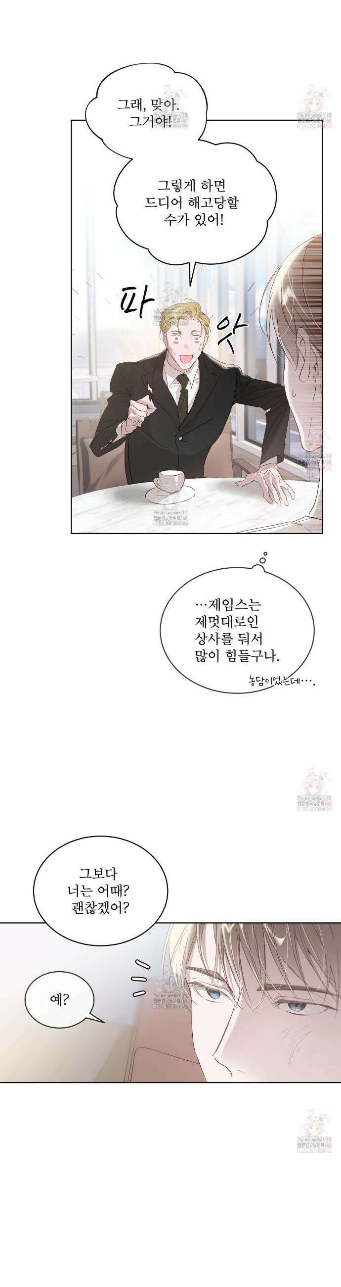 패션:라가(Raga) 13화 7