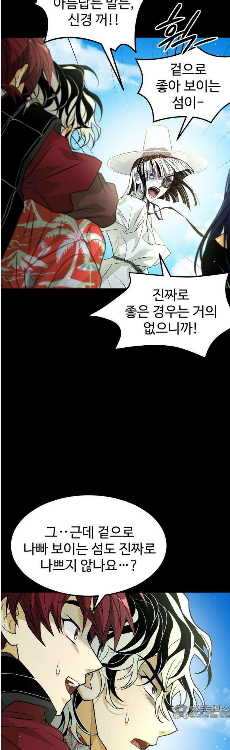 사자의 서 57화 4