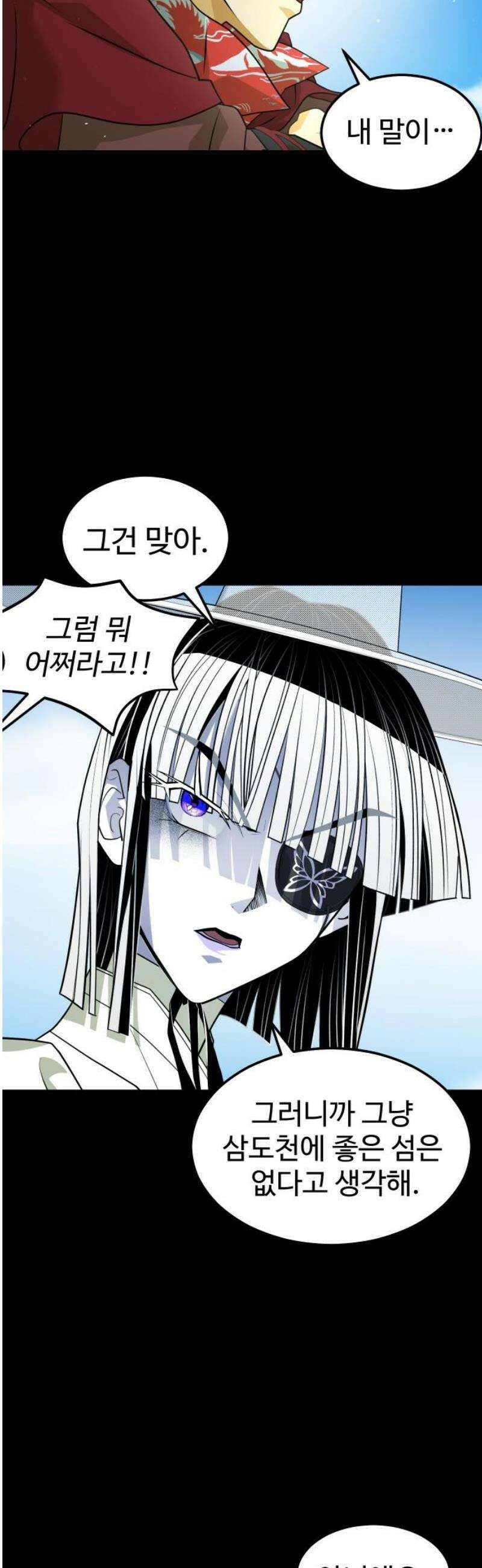 사자의 서 57화 5