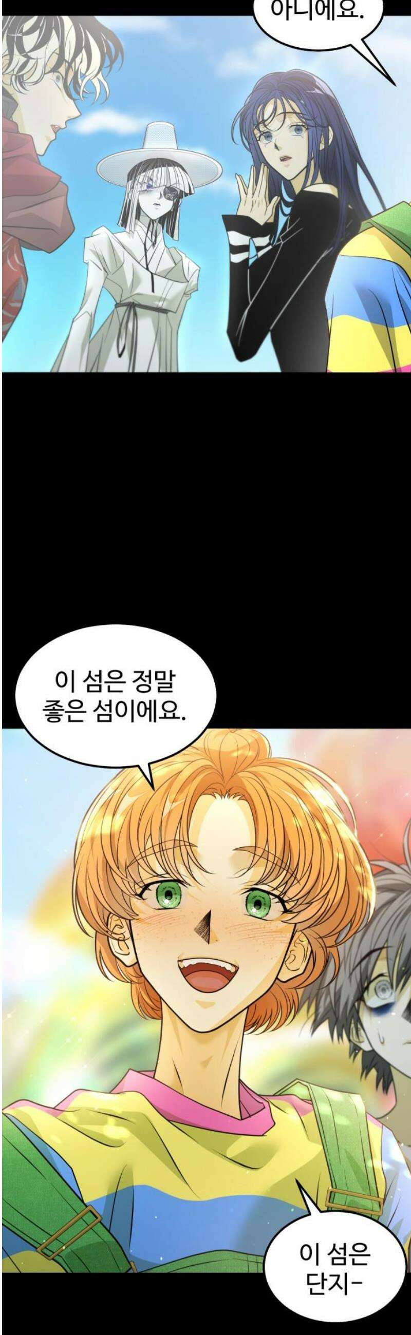 사자의 서 57화 6